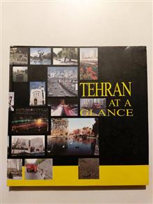 تهران