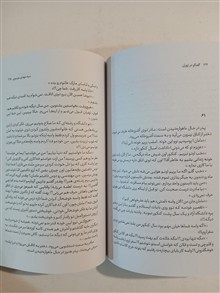 گفتگو