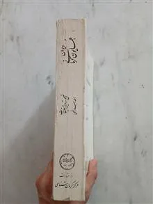 دیوان