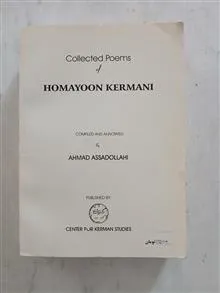 دیوان