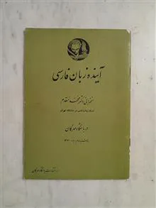 آینده