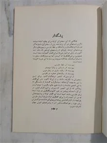 آینده