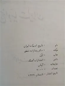 تاریخ