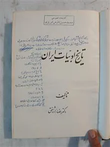 تاریخ
