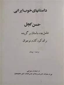 حسن