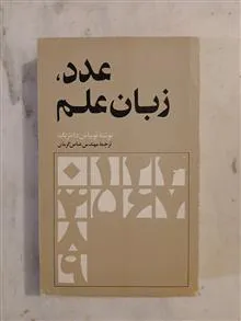 عدد،