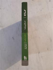 حسابان