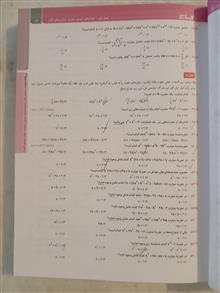 حسابان