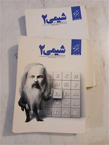 شیمی