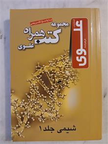 شیمی