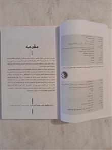 شیمی