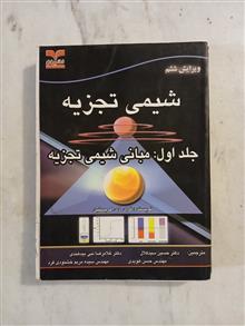 شیمی