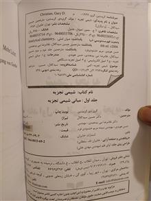 شیمی