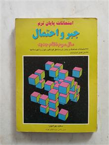 جبر