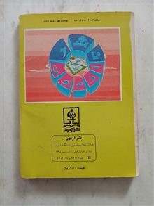 جبر