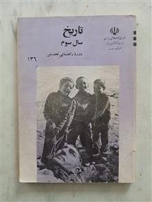 تاریخ