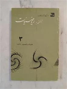 آشتی