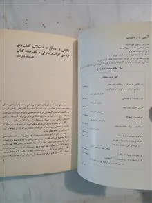 آشتی
