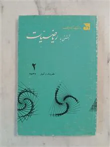 آشتی