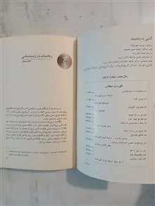 آشتی