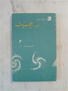 آشتی