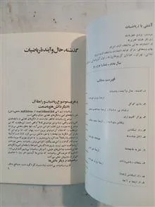 آشتی