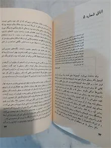 آشتی