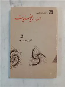 آشتی