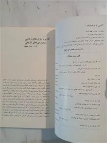 آشتی