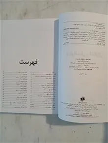 دیفرانسیل