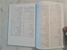 دیفرانسیل