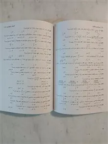 دیفرانسیل