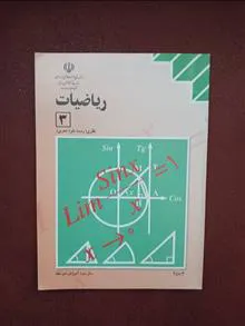 ریاضیات