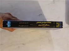 معادلات
