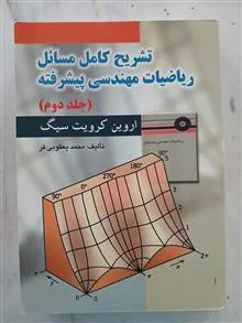 تشریح