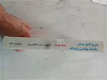 تشریح
