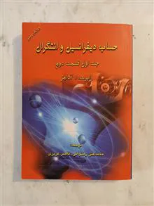 حساب