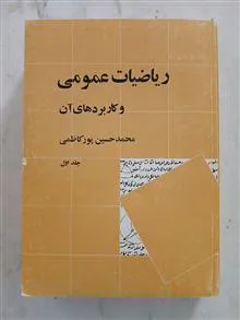 ریاضی