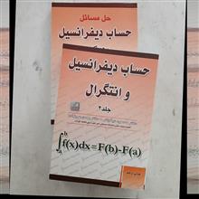 حساب