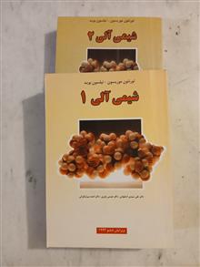 شیمی