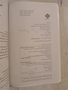 شیمی