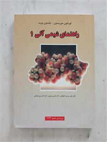 شیمی