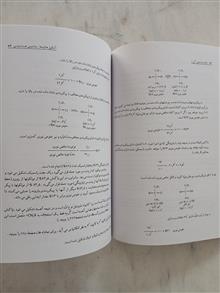 شیمی
