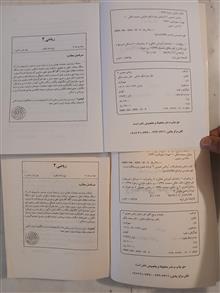 ریاضی