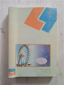 فیزیک