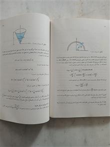 فیزیک