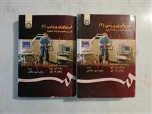 فیزیولوژی