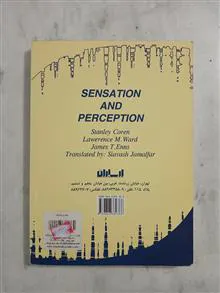 احساس