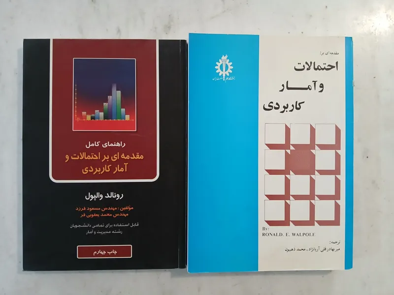 احتمالات و آمار کاربردی و حل کامل آن / 2 جلد