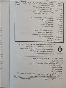 احتمالات